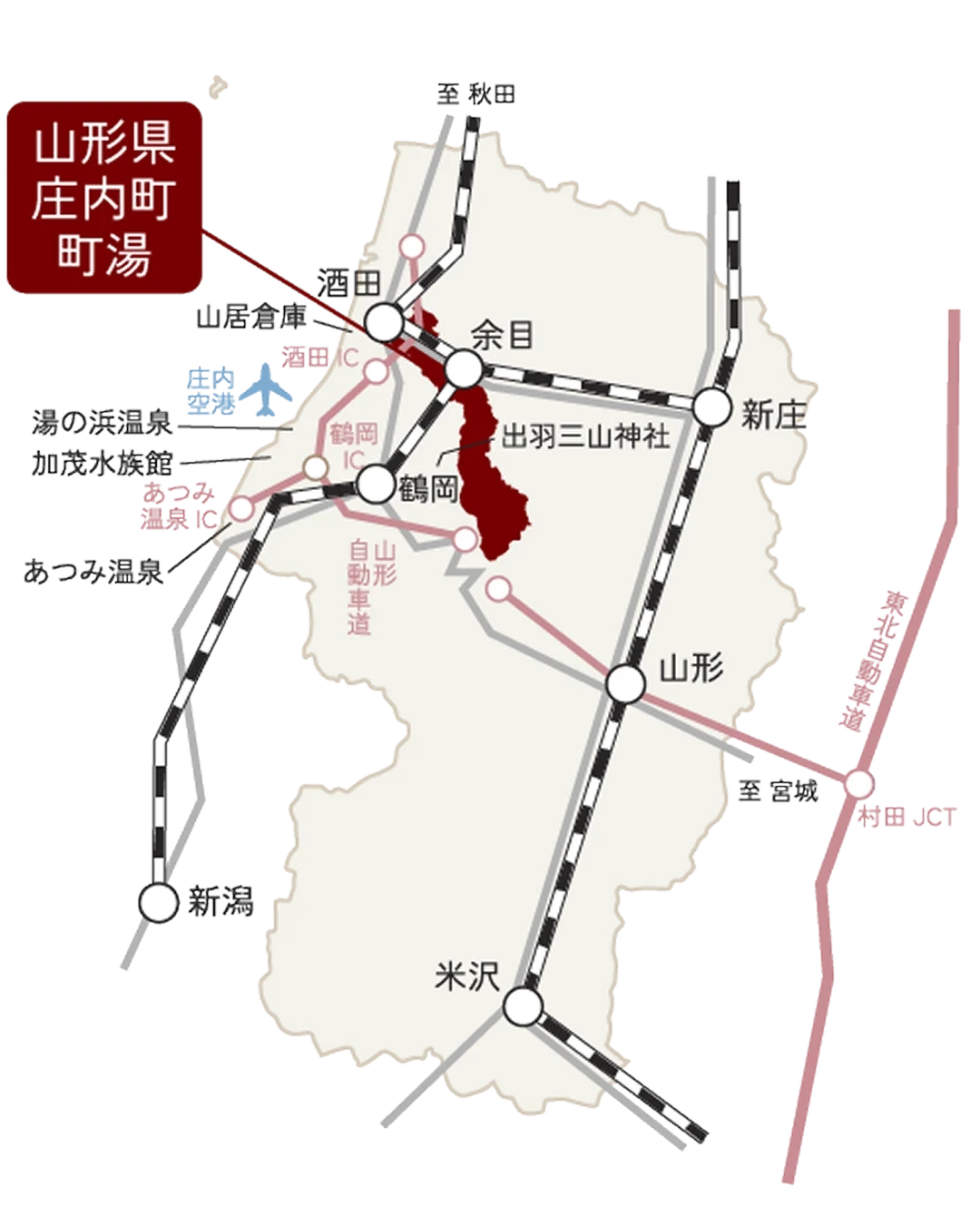 東京から町湯へのアクセス