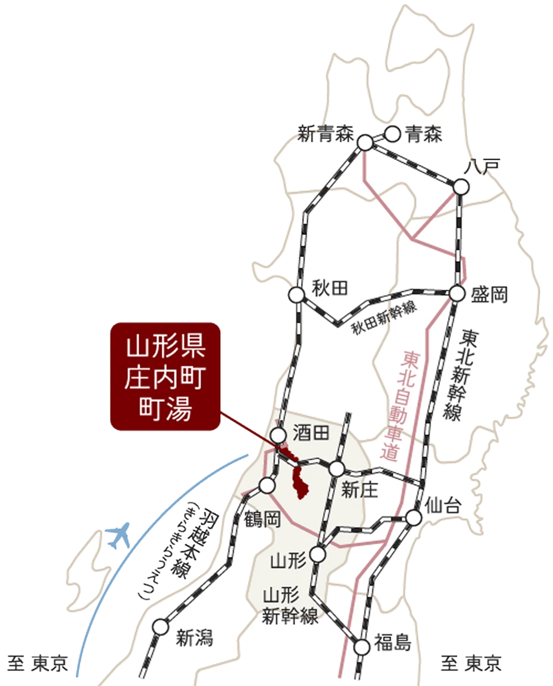 東京から町湯へのアクセス